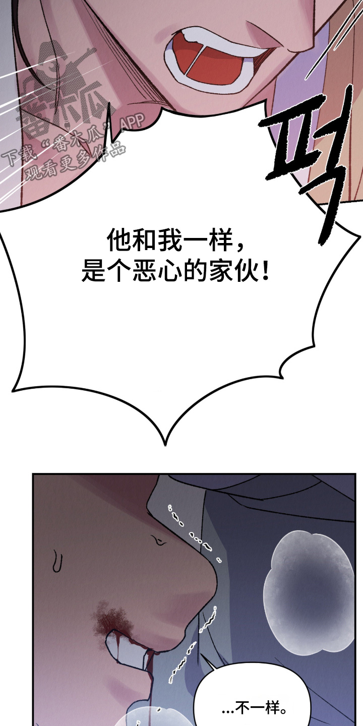 烙印之笼漫画,第63章：不要害怕5图