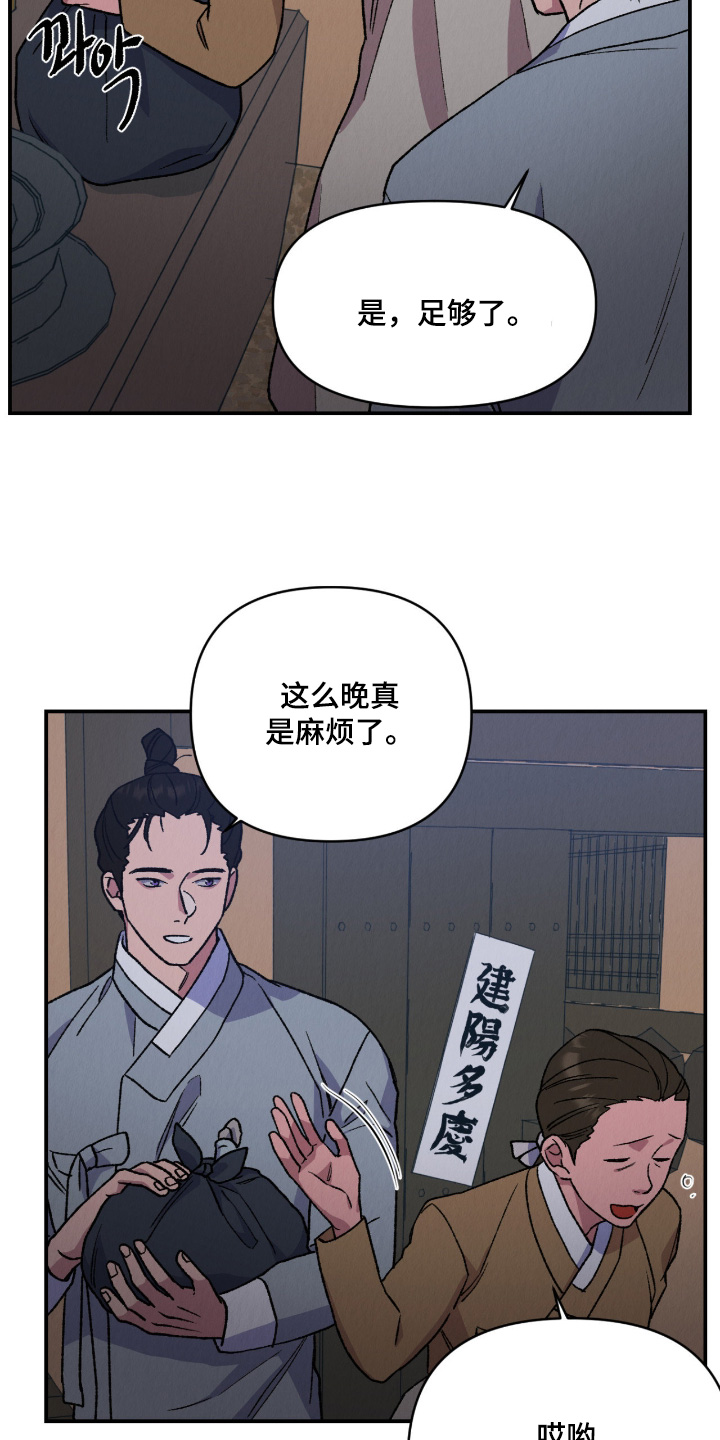 烙印之塔一日游的任务在哪领漫画,第61章：快回去吧4图