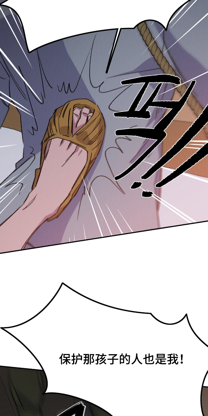 烙印之笼男主漫画,第62章：不会告诉你1图