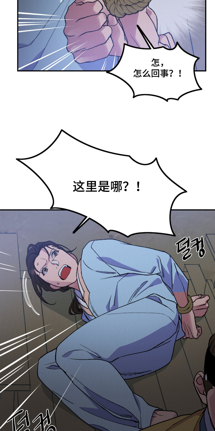 烙印的近义词漫画,第62章：不会告诉你1图