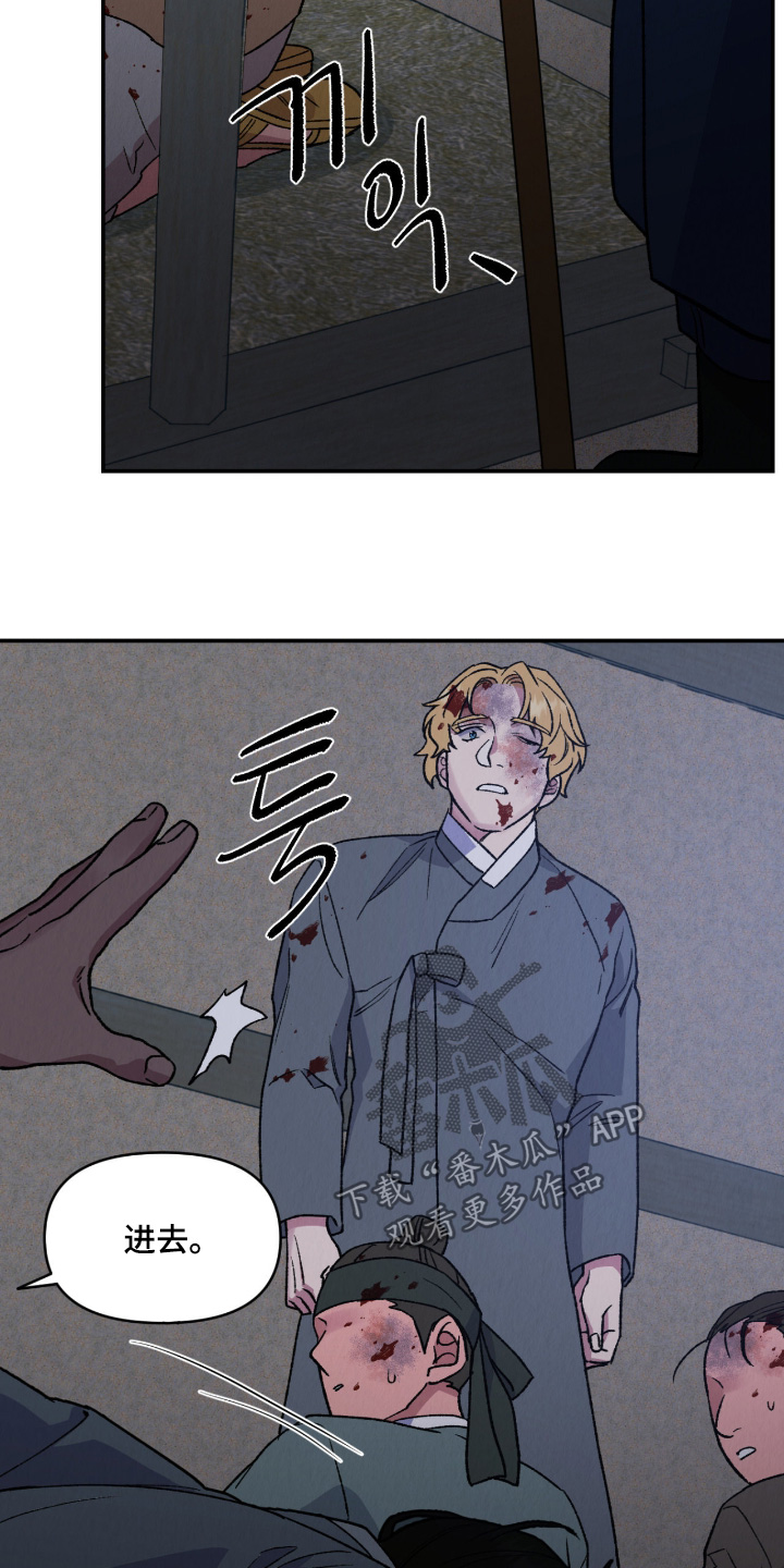 烙印之笼漫画,第63章：不要害怕5图