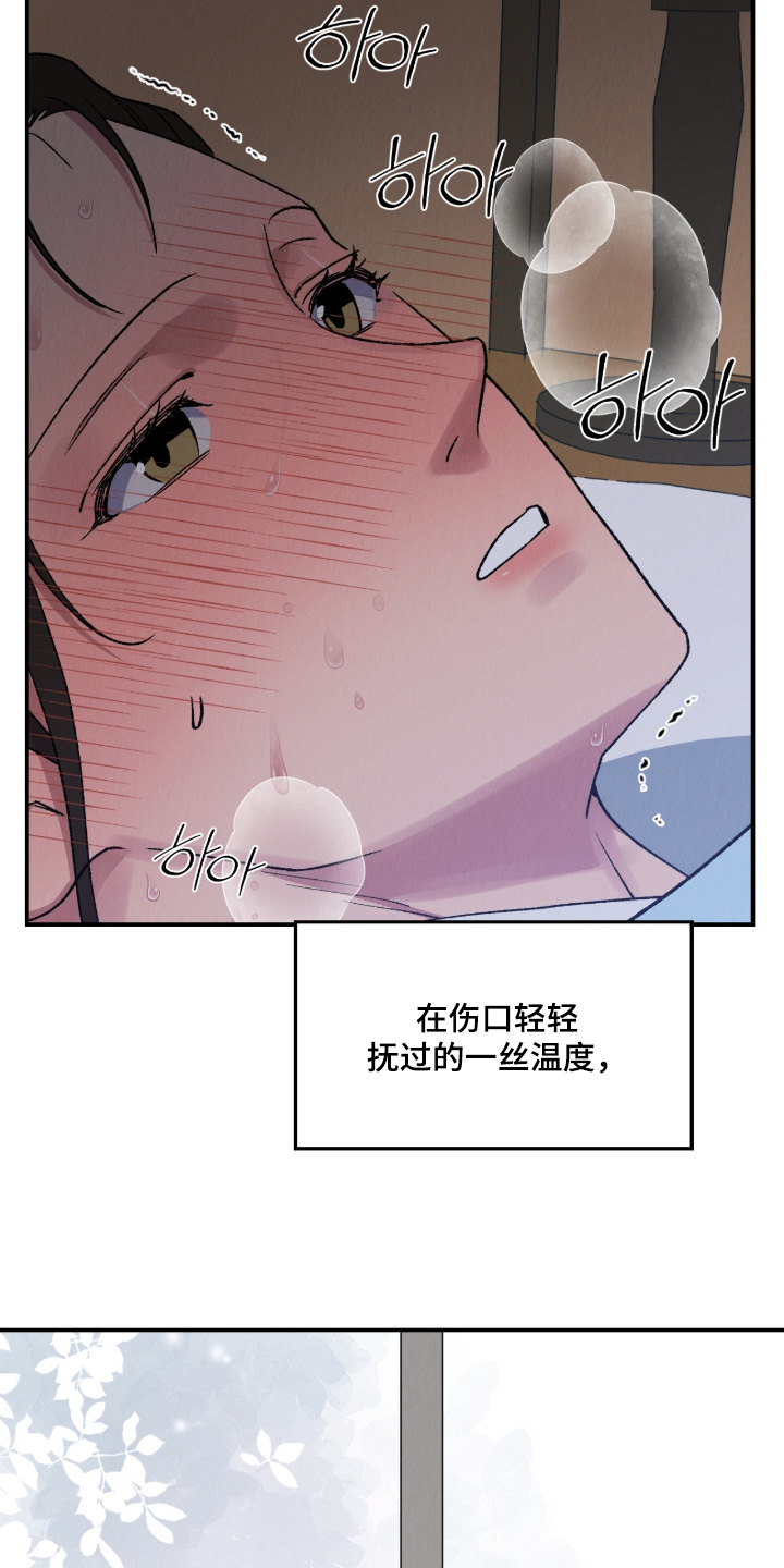 烙印的近义词漫画,第60章：可怕的日子1图