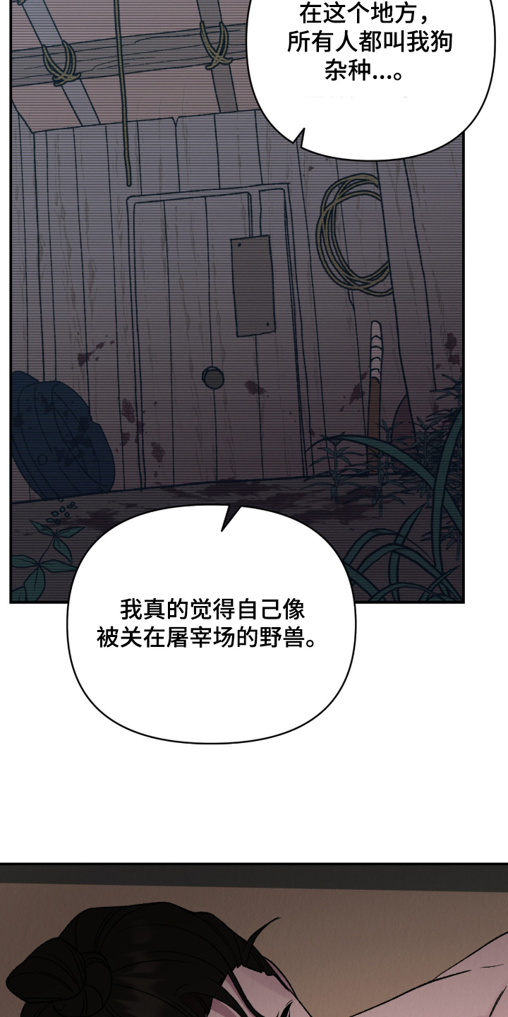 烙印的近义词漫画,第60章：可怕的日子4图