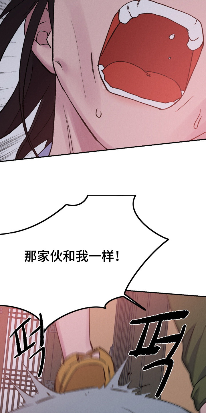 烙印之笼漫画,第63章：不要害怕3图