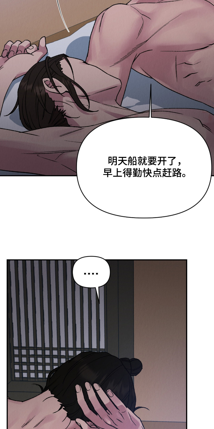 烙印的近义词漫画,第60章：可怕的日子4图