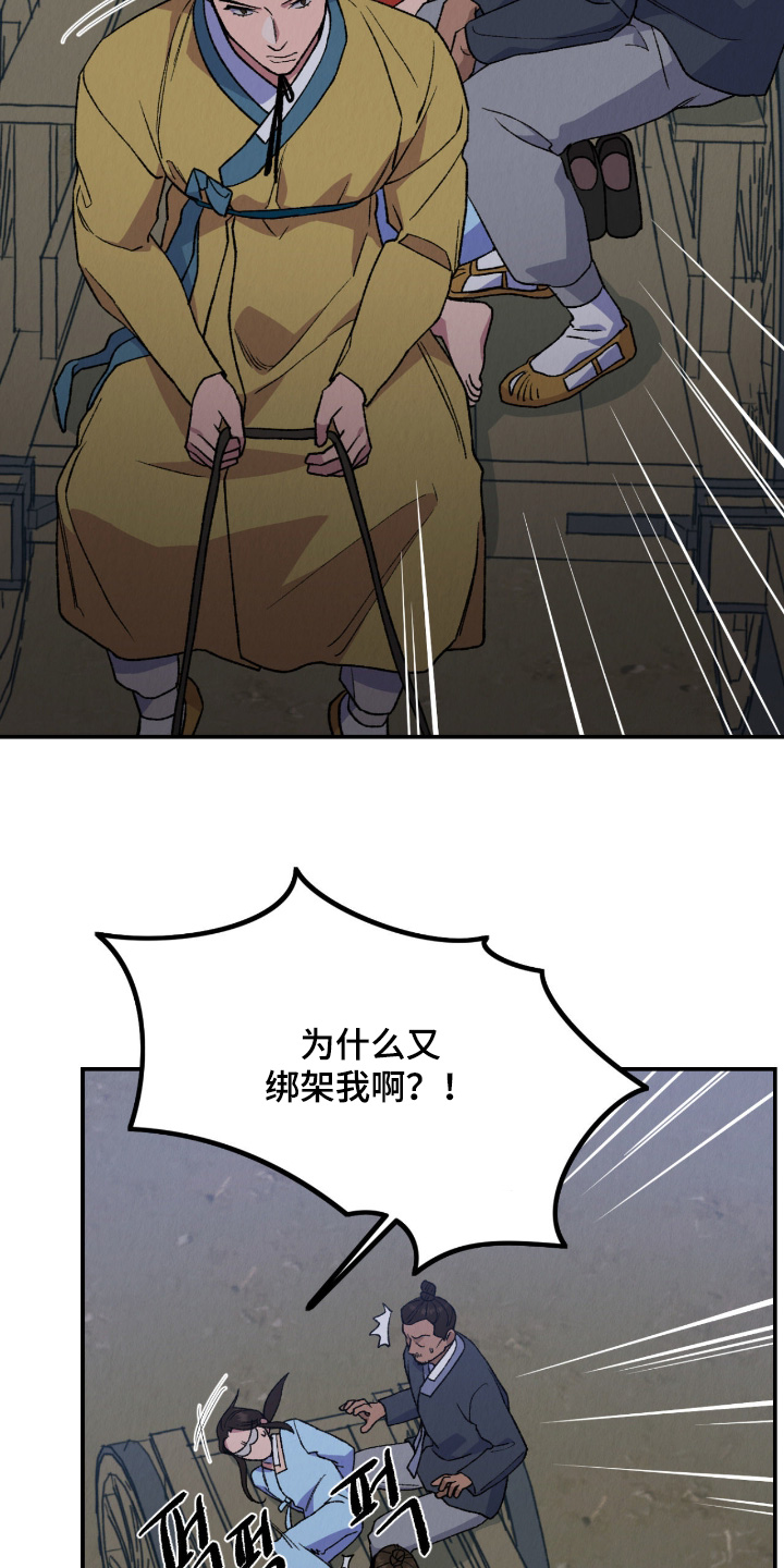 烙印的近义词漫画,第62章：不会告诉你4图