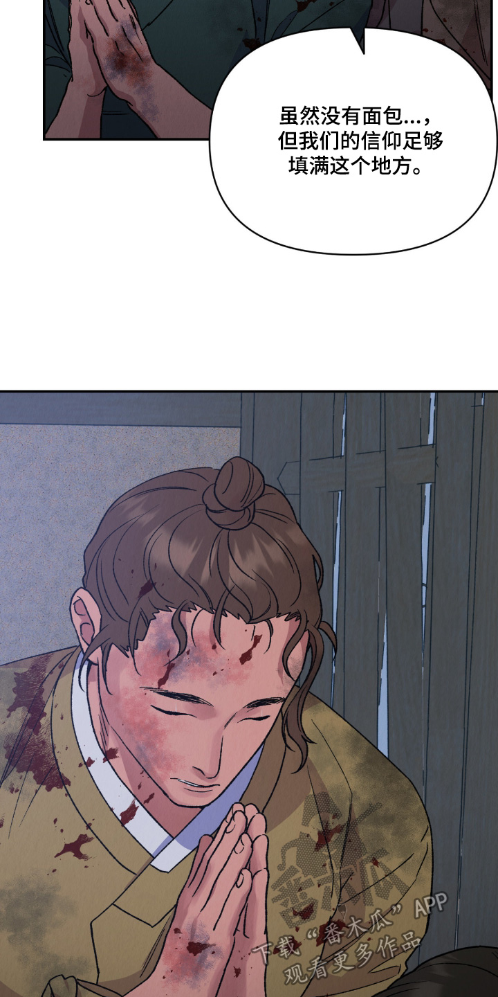 烙印之笼漫画,第63章：不要害怕4图