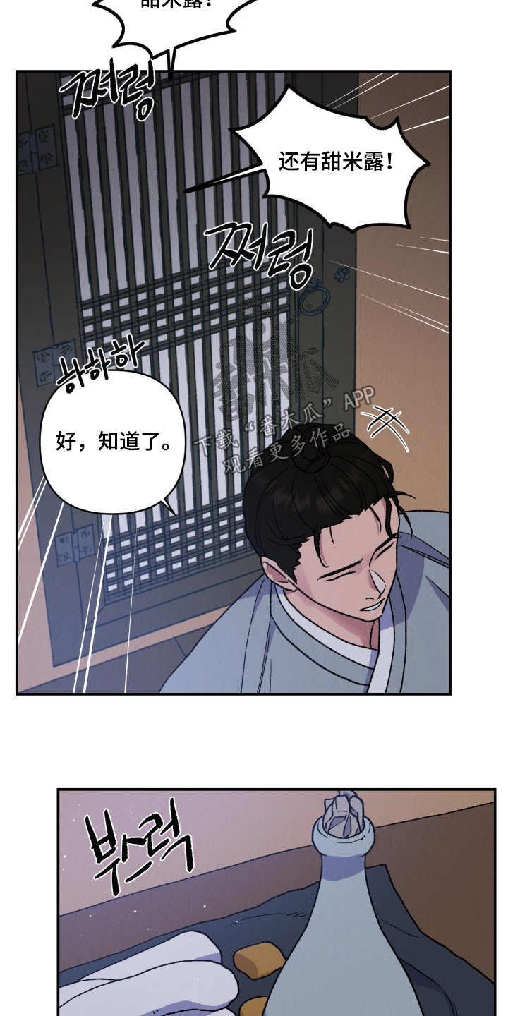 烙印之塔一日游的任务在哪领漫画,第61章：快回去吧2图