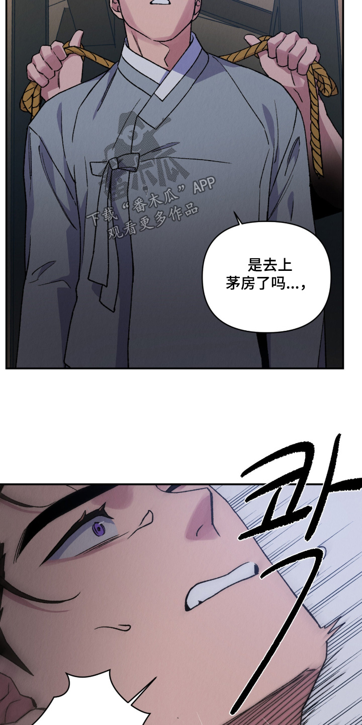 烙印之塔一日游在哪里漫画,第61章：快回去吧1图