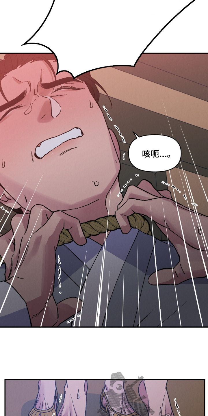 烙印的近义词漫画,第62章：不会告诉你3图