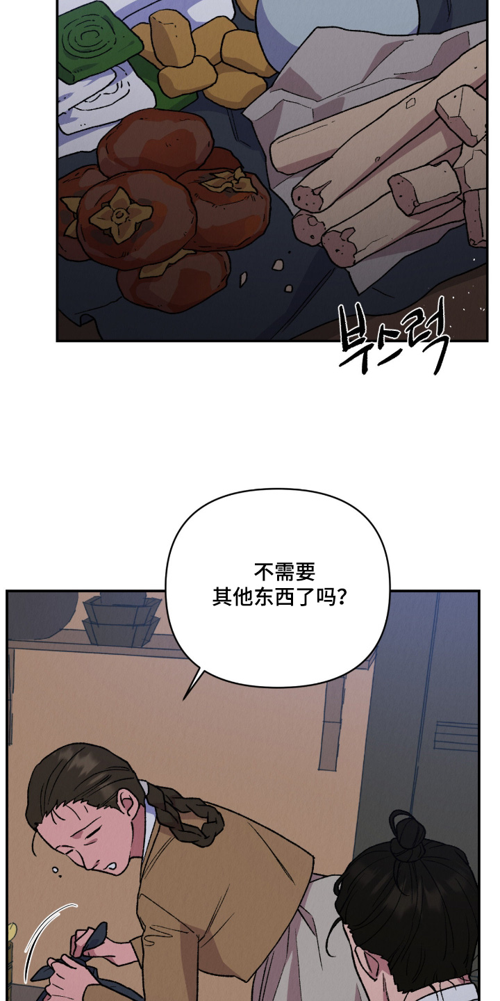 烙印之塔一日游的任务在哪领漫画,第61章：快回去吧3图