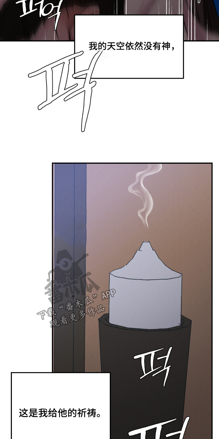 烙印的近义词漫画,第60章：可怕的日子4图