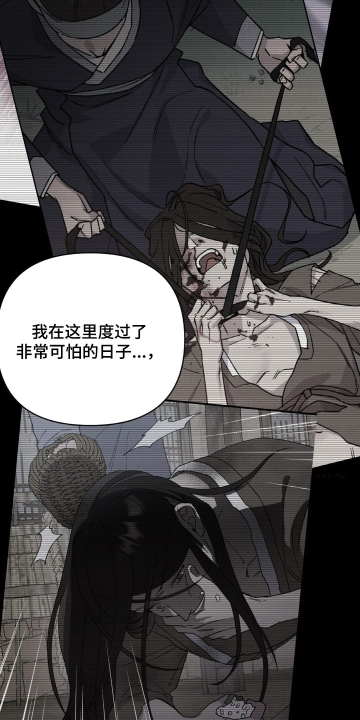 烙印的近义词漫画,第60章：可怕的日子2图