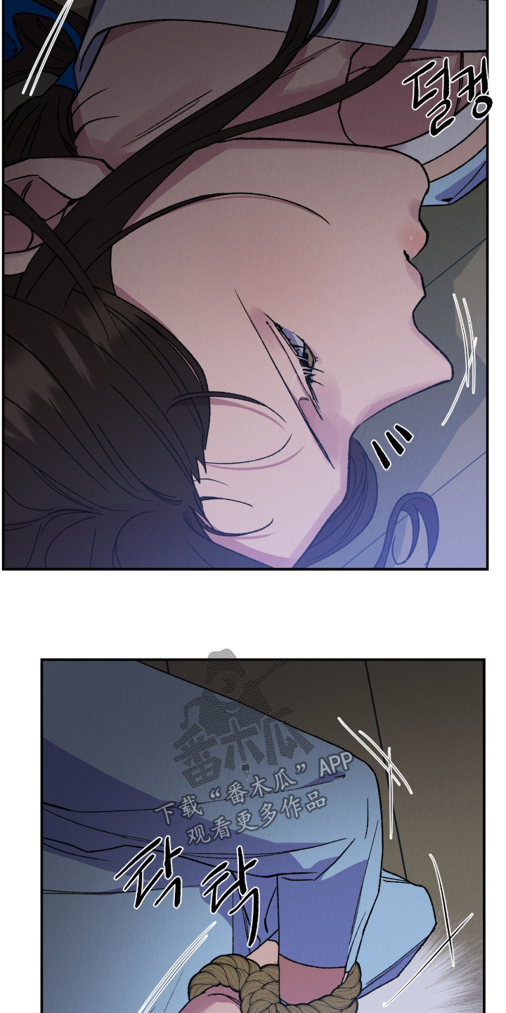 烙印的近义词漫画,第62章：不会告诉你5图