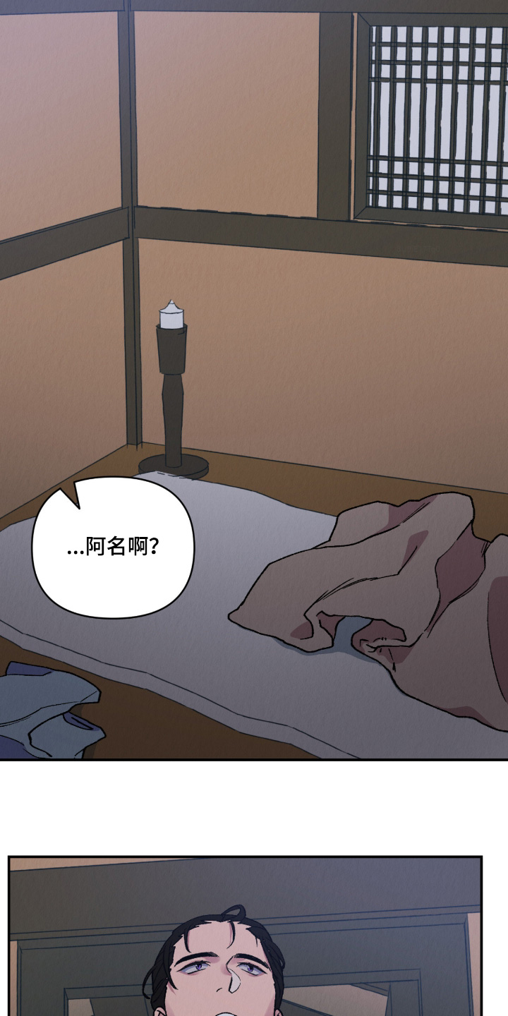 烙印之塔一日游在哪里漫画,第61章：快回去吧5图