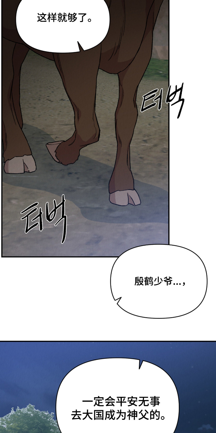 烙印的近义词漫画,第62章：不会告诉你5图