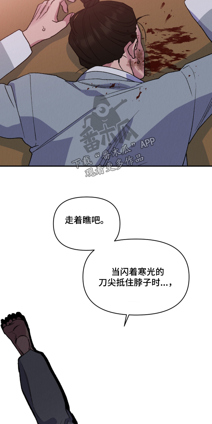 烙印之笼漫画,第63章：不要害怕3图