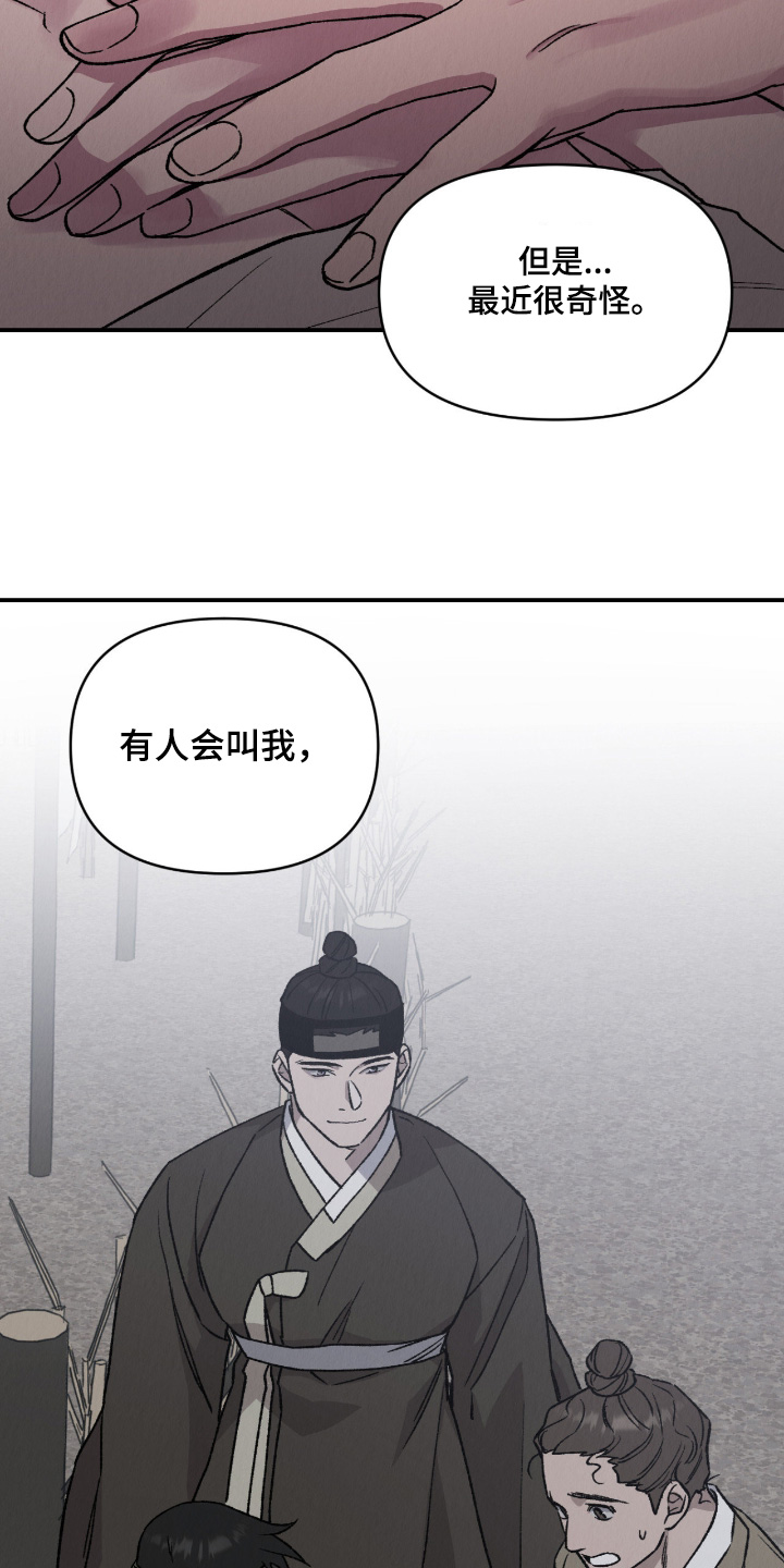 烙印的近义词漫画,第60章：可怕的日子1图