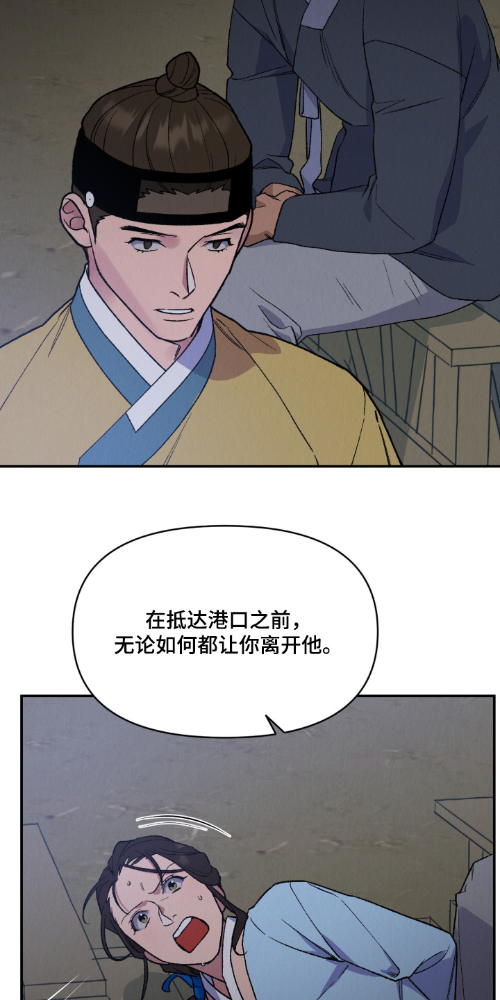 烙印的近义词漫画,第62章：不会告诉你2图