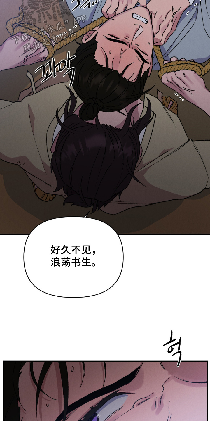 烙印之塔一日游在哪里漫画,第61章：快回去吧4图