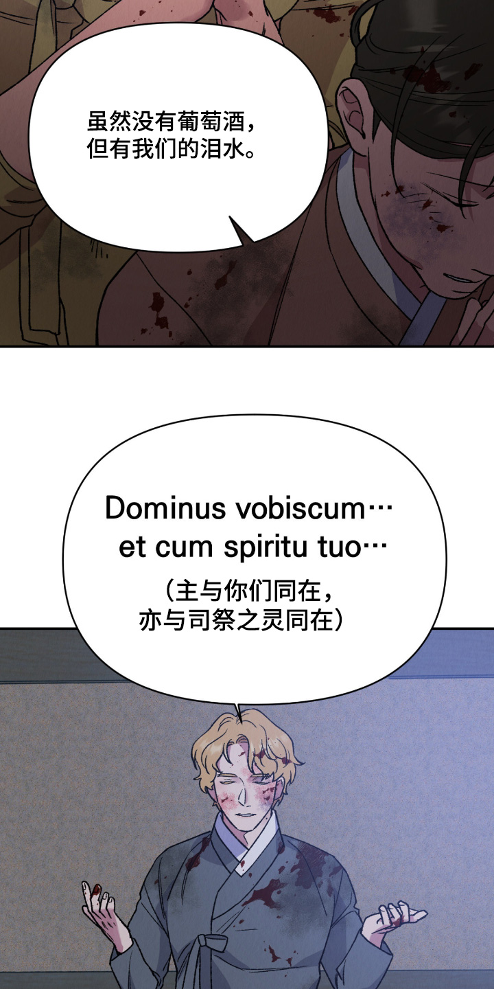 烙印之笼漫画,第63章：不要害怕5图
