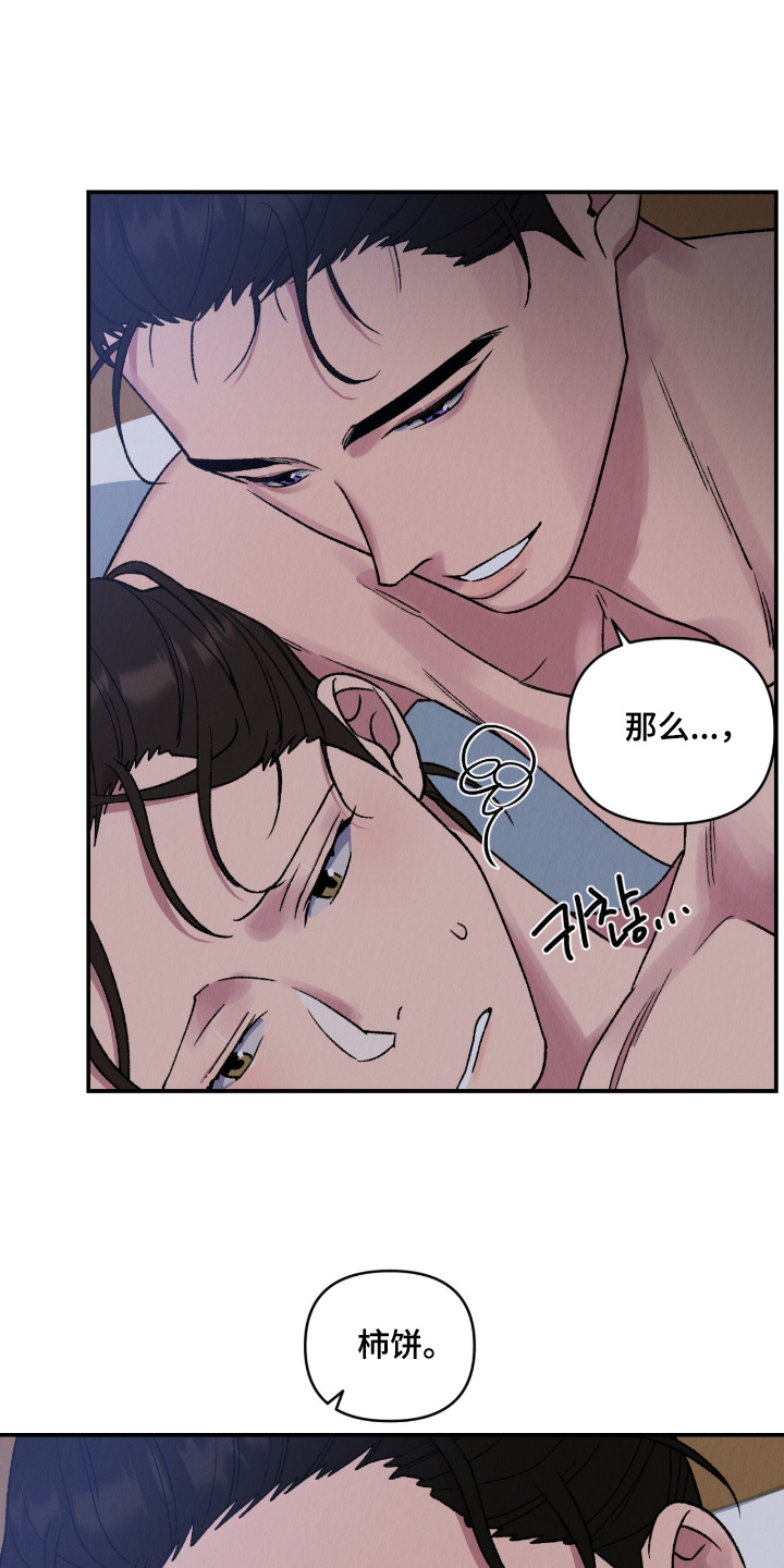 烙印之石名人在哪漫画,第61章：快回去吧3图
