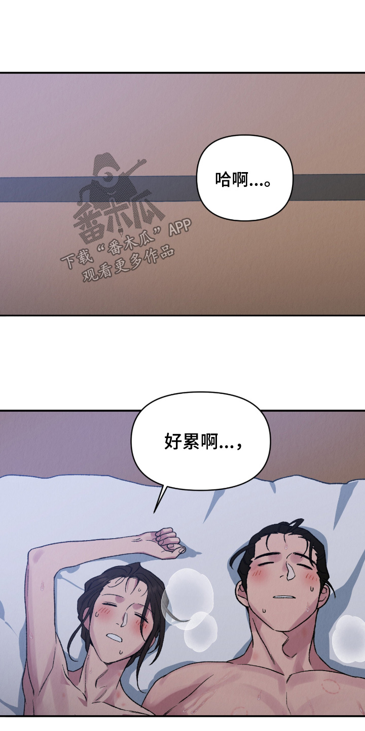 烙印的近义词漫画,第60章：可怕的日子2图