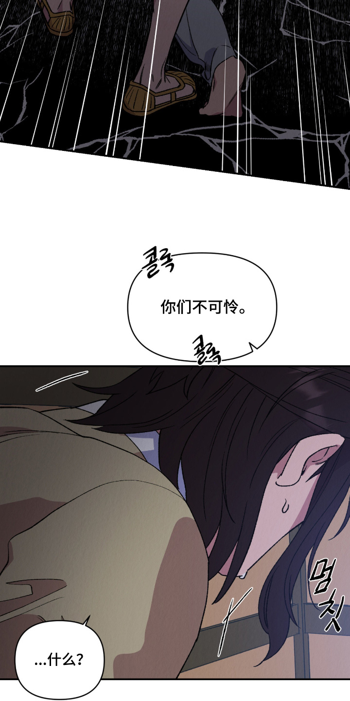 烙印的近义词漫画,第62章：不会告诉你1图