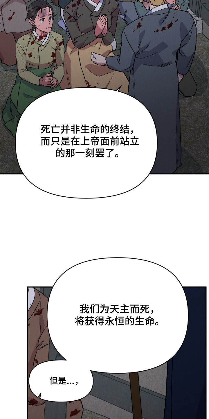 烙印之笼漫画,第63章：不要害怕4图