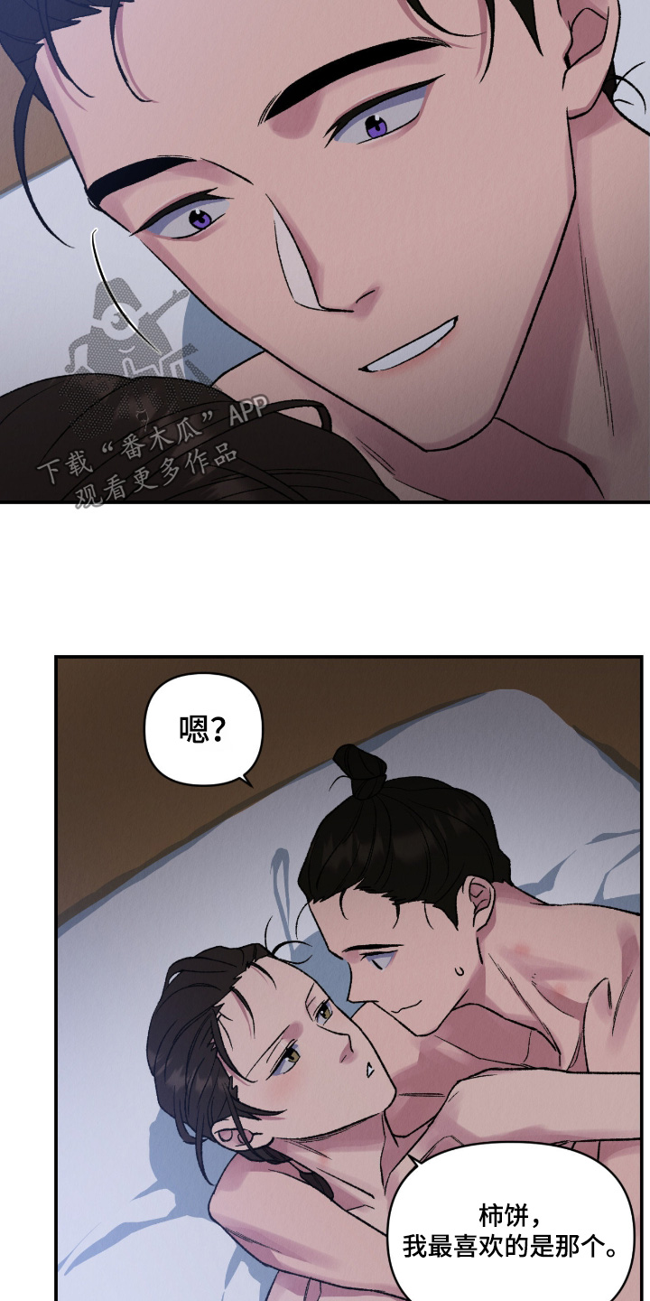 烙印之石名人在哪漫画,第61章：快回去吧4图