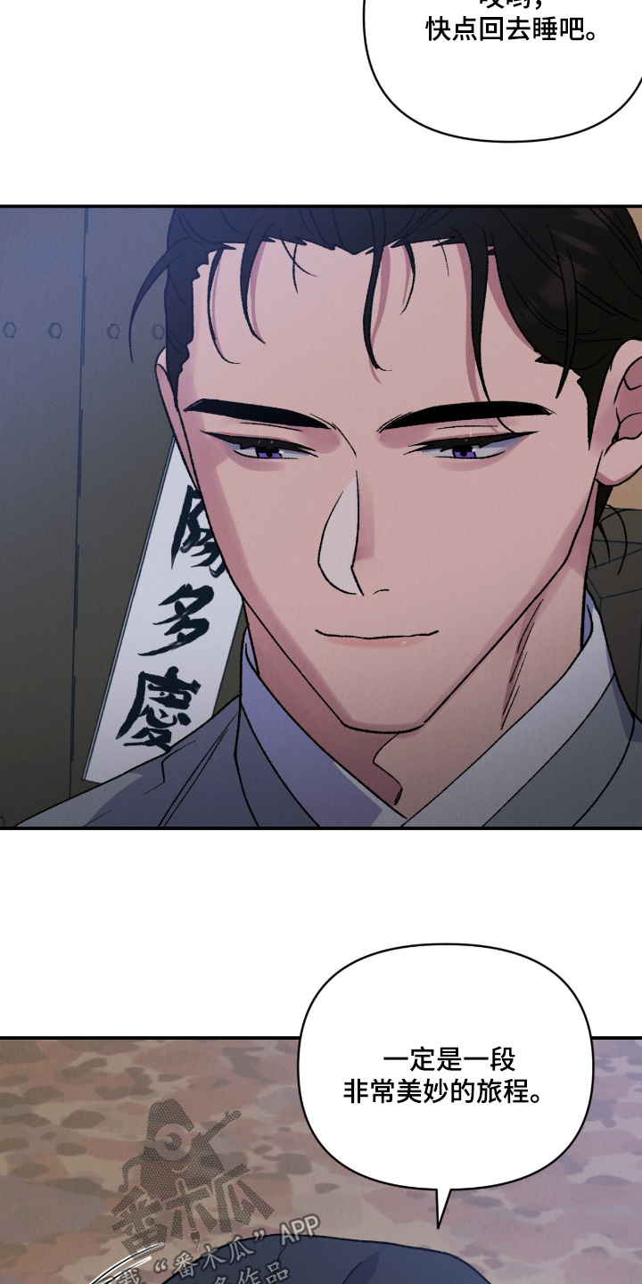 烙印之塔一日游的任务在哪领漫画,第61章：快回去吧5图