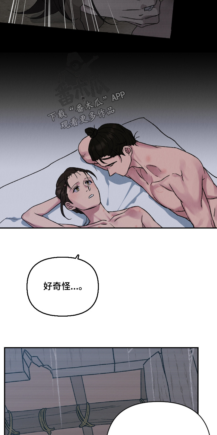 烙印的近义词漫画,第60章：可怕的日子3图