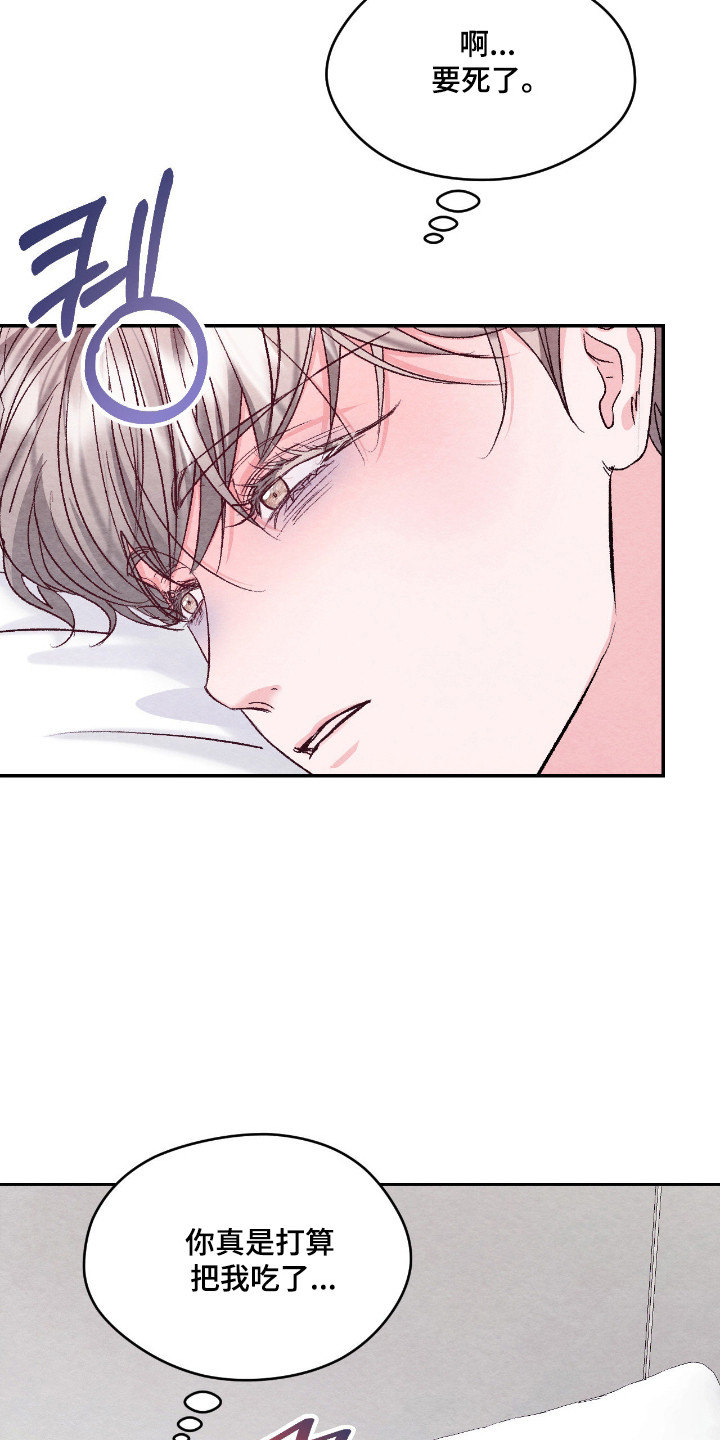 暧昧教学漫画,第62章：不厌其烦4图