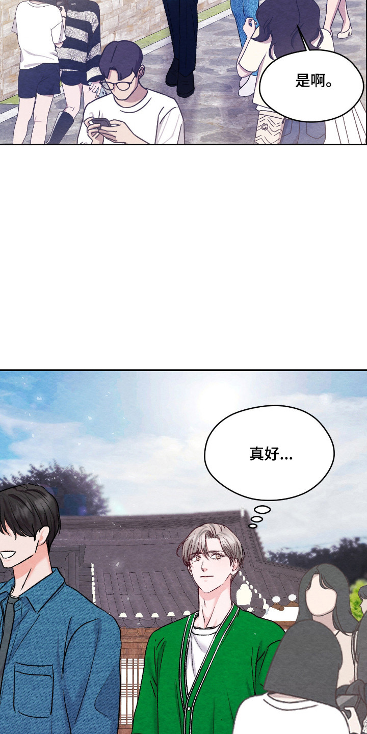 暧昧教学漫画,第63章：班级旅行4图