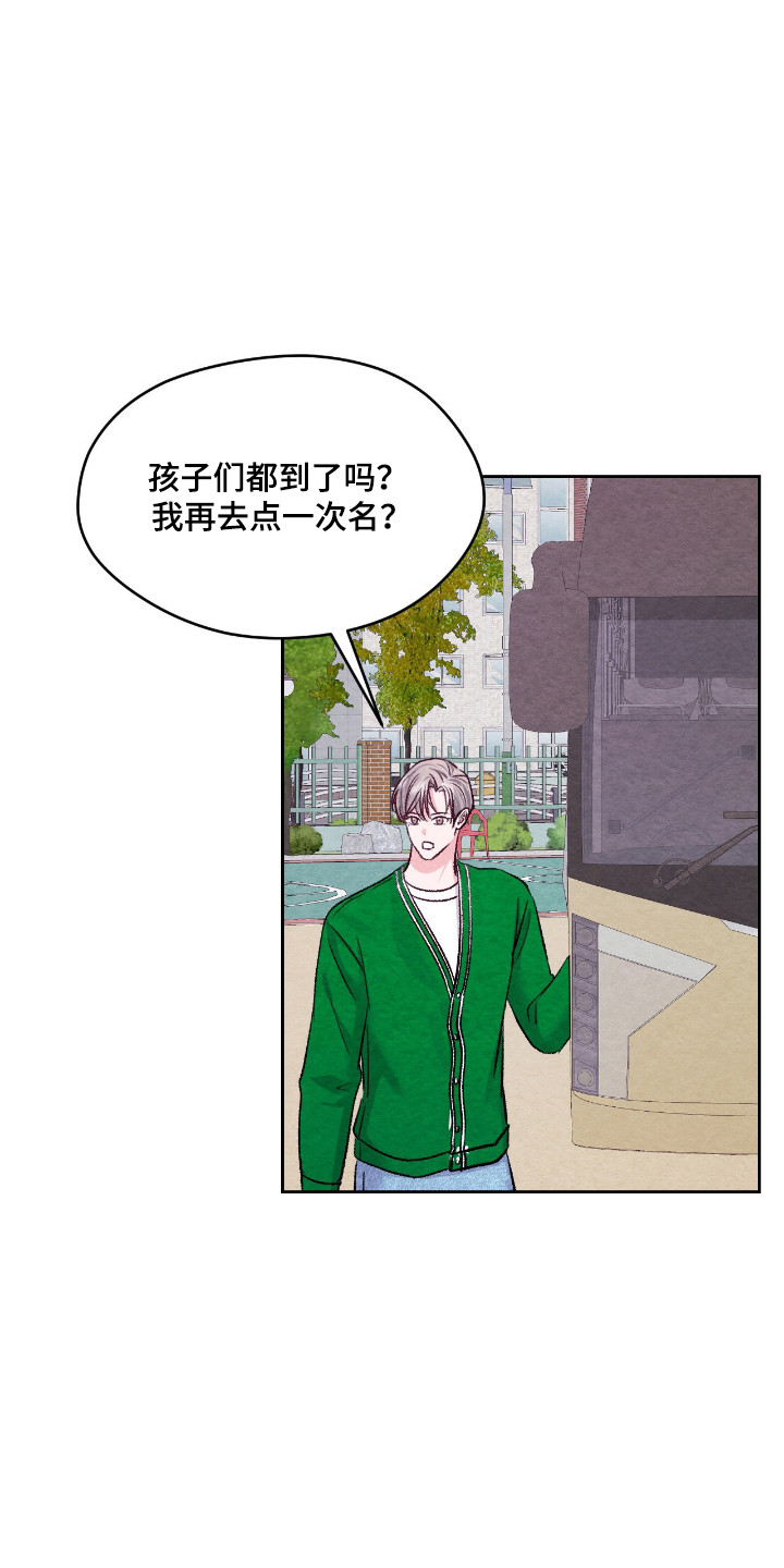 暧昧教学漫画,第63章：班级旅行2图