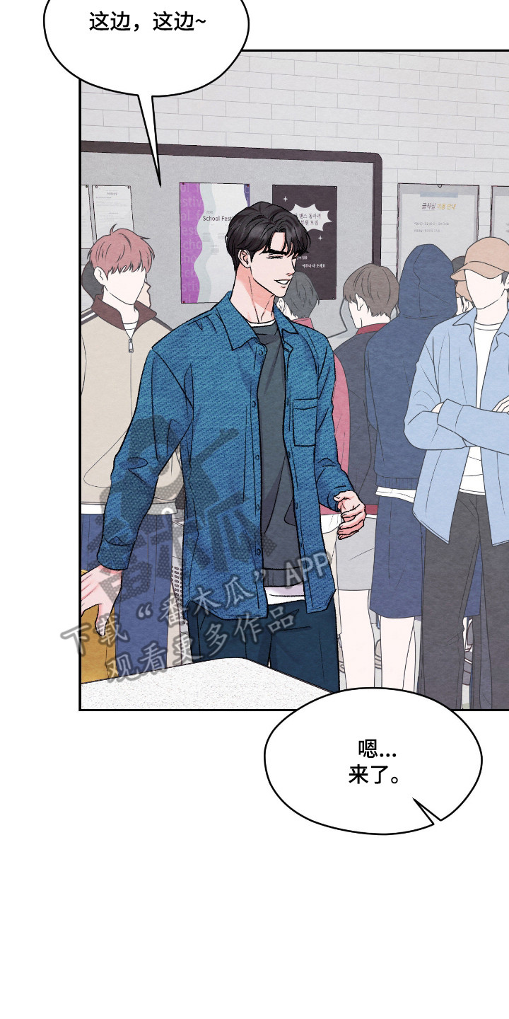 暧昧教学漫画,第64章：是你都好2图