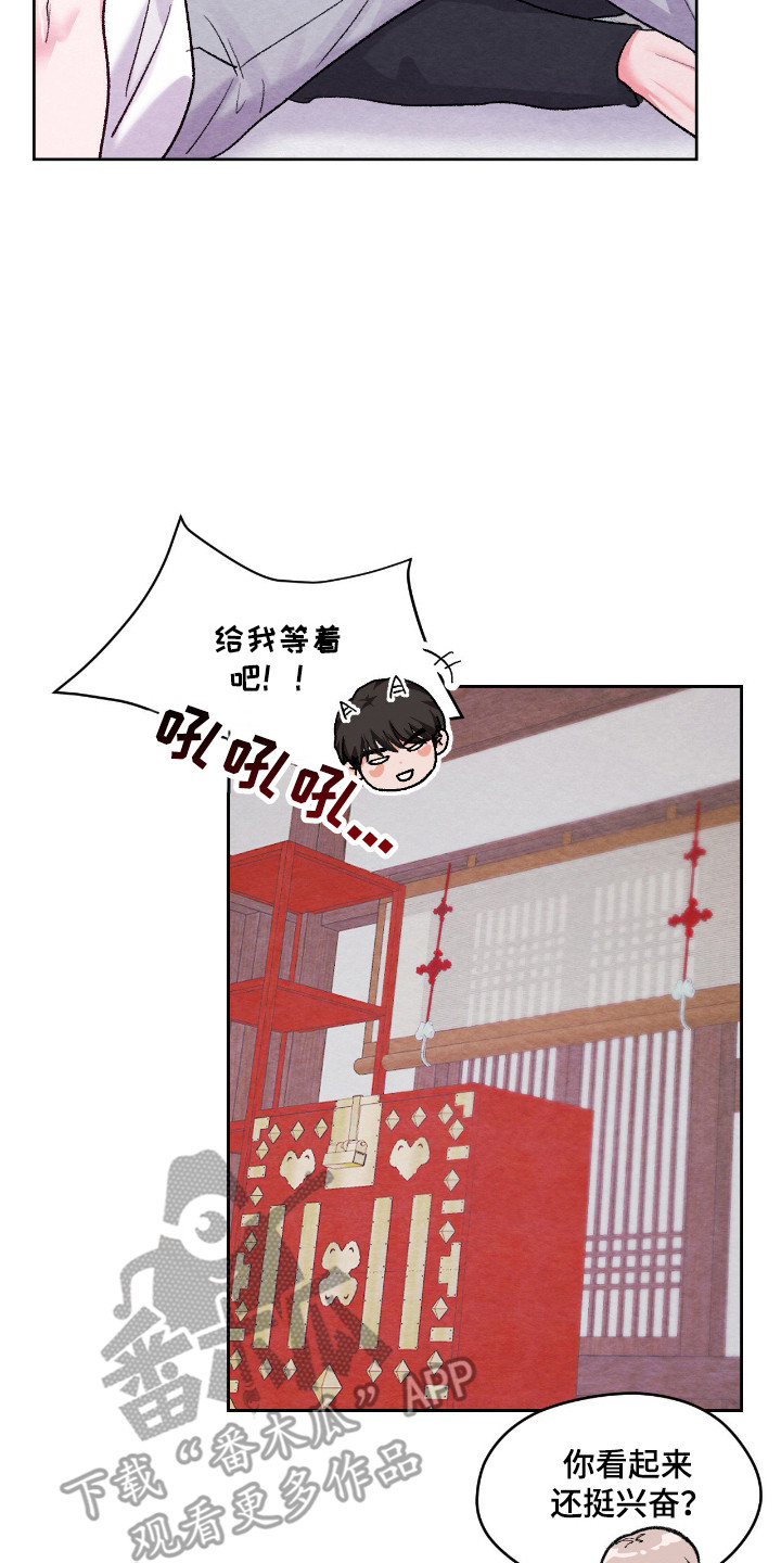 暧昧教学漫画,第65章：学生禁忌5图