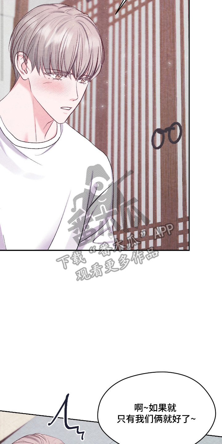暧昧教学漫画,第65章：学生禁忌2图