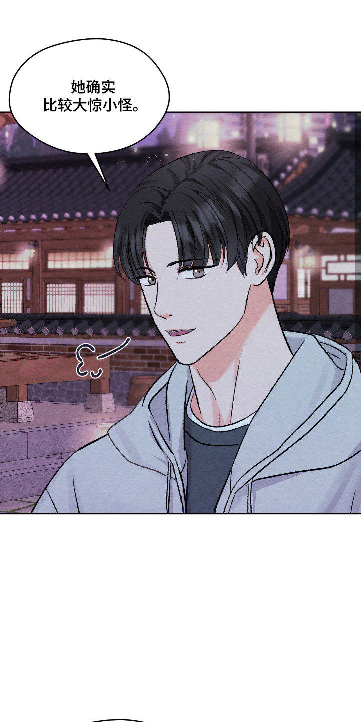 暧昧教学漫画,第65章：学生禁忌4图