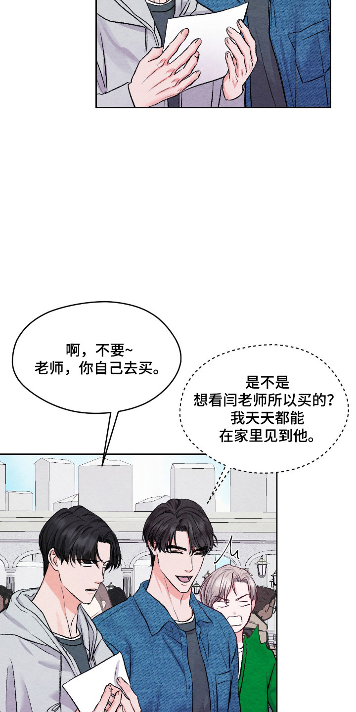 暧昧教学漫画,第64章：是你都好1图