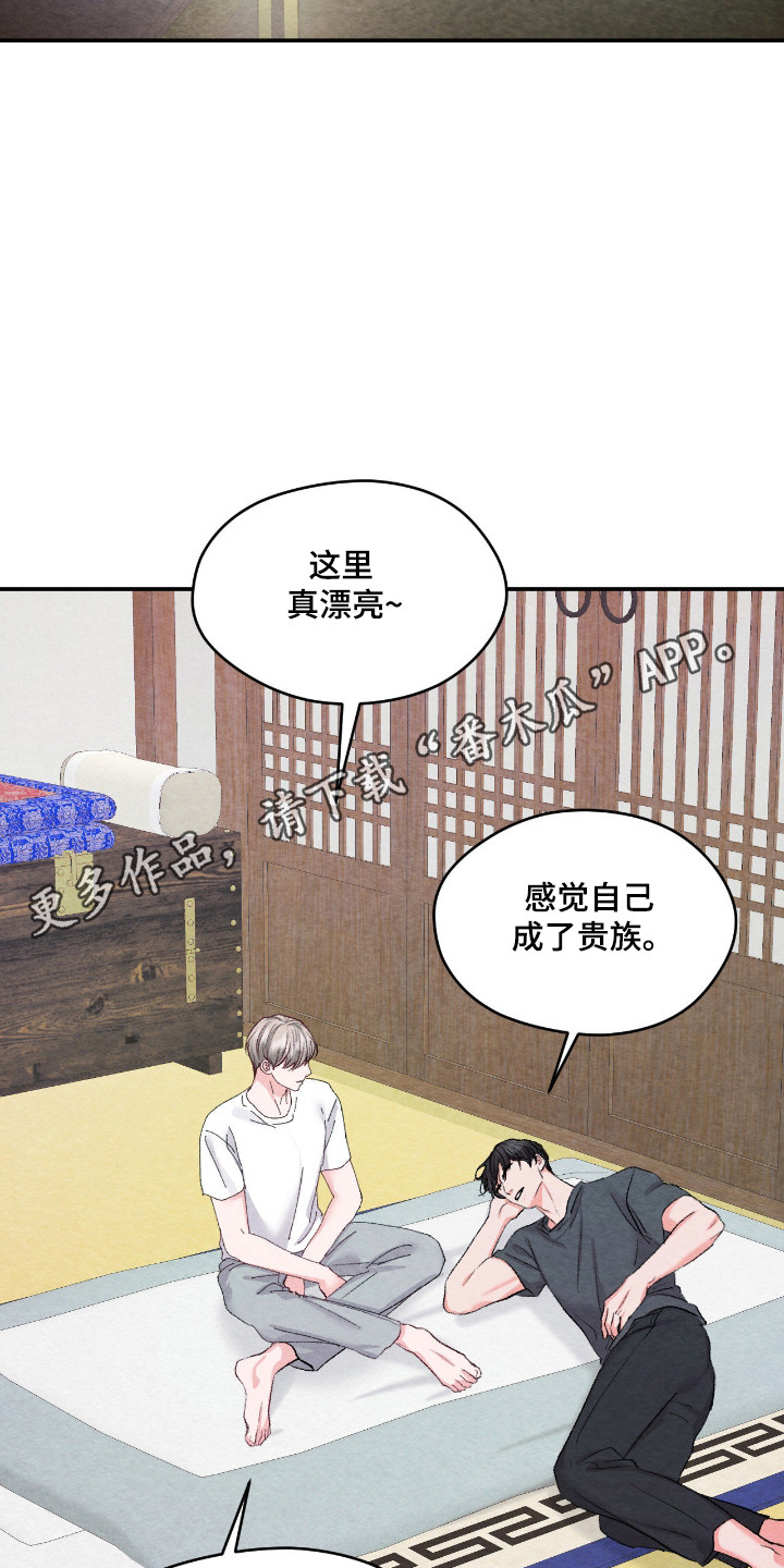 暧昧教学漫画,第64章：是你都好1图