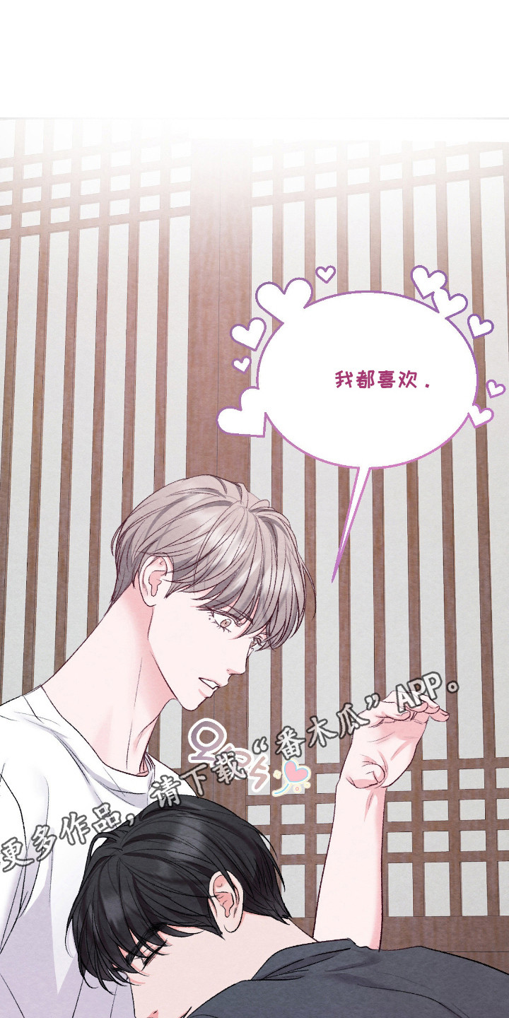 暧昧教学漫画,第64章：是你都好1图