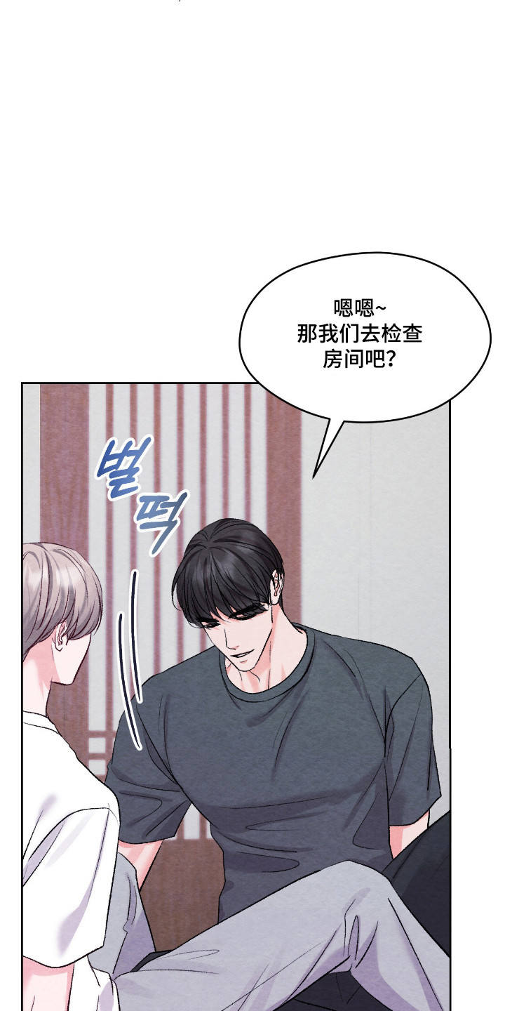 暧昧教学漫画,第65章：学生禁忌4图