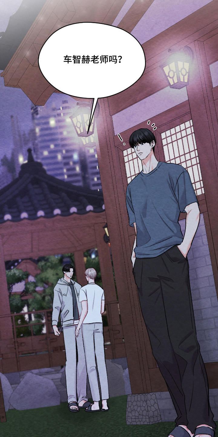 暧昧教学漫画,第66章：突发告白2图