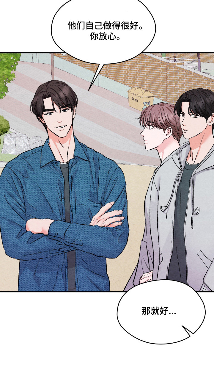暧昧教学漫画,第63章：班级旅行2图