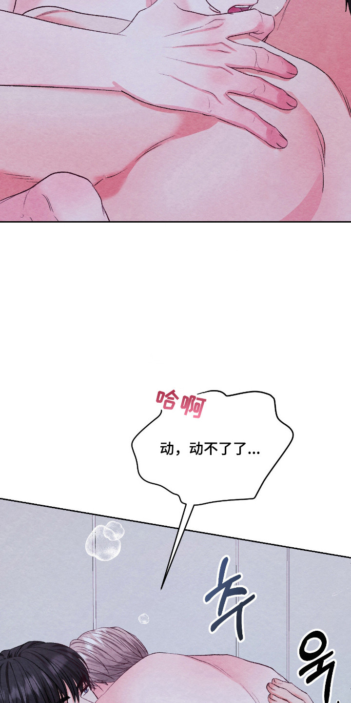 暧昧教学漫画,第62章：不厌其烦4图