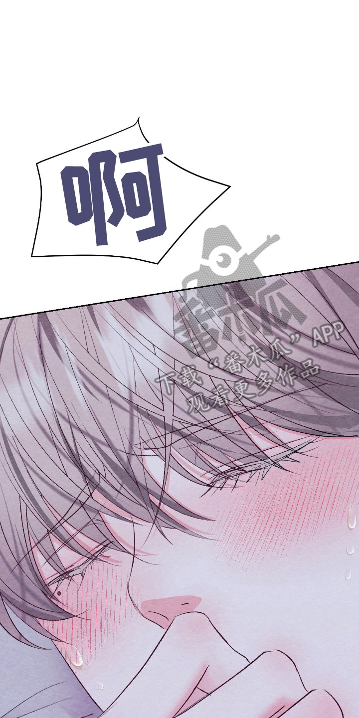 暧昧教学漫画,第62章：不厌其烦5图
