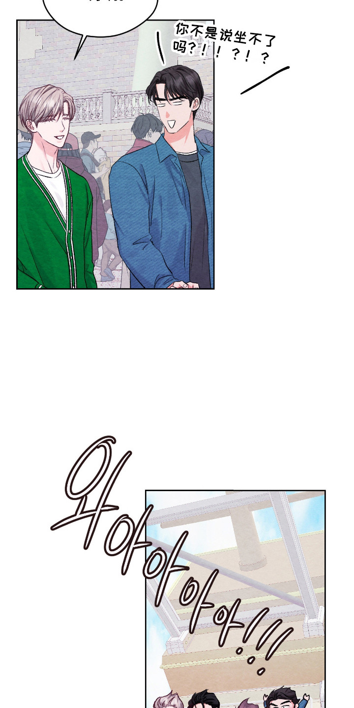 暧昧教学漫画,第64章：是你都好1图
