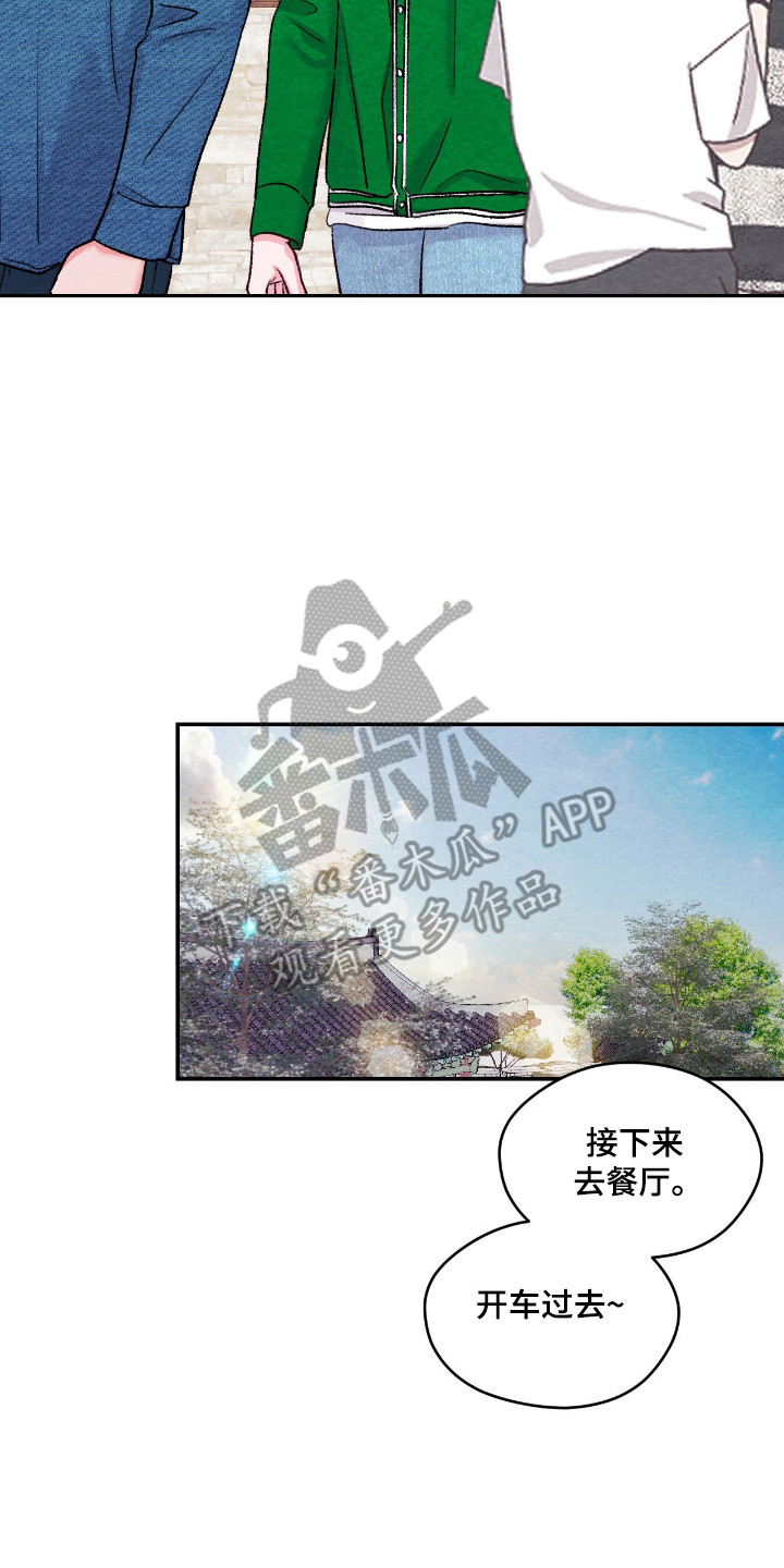 暧昧教学漫画,第63章：班级旅行5图