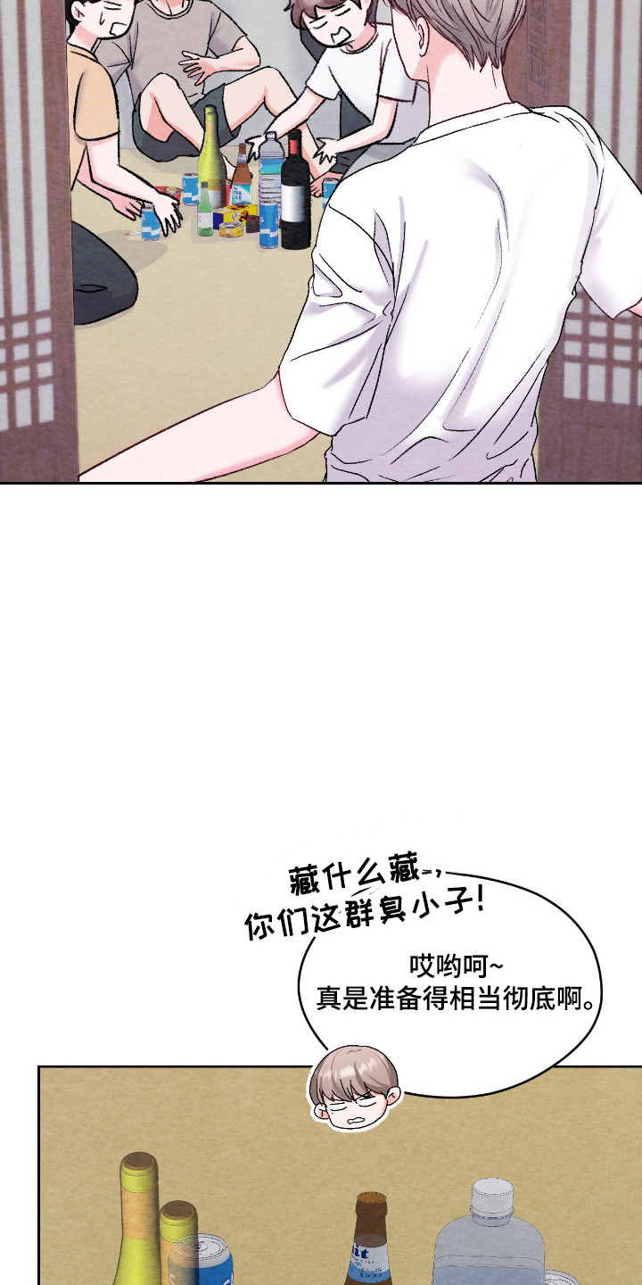 暧昧教学漫画,第65章：学生禁忌4图